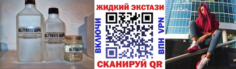 БУТИРАТ 99%  Льгов 