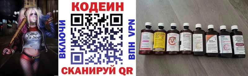 Кодеин напиток Lean (лин)  наркота  Льгов 