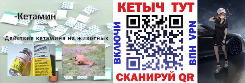 КЕТАМИН VHQ  как найти закладки  Льгов 