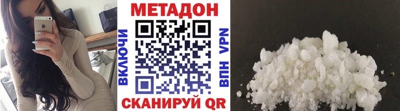 МЕТАДОН мёд  Льгов 